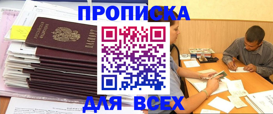 прописка иностранных граждан в Абдулино