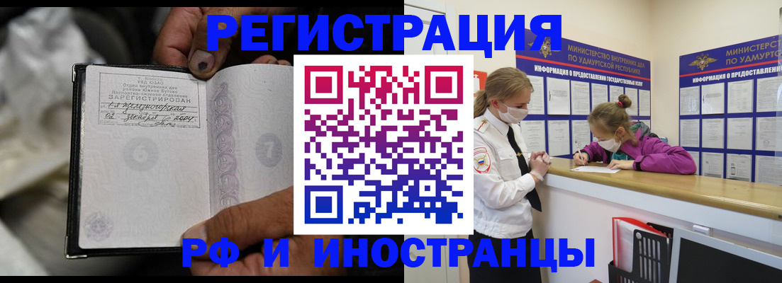 прописка в квартире в Абдулино