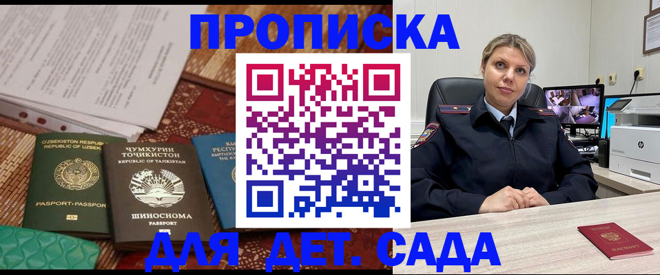 временная регистрация собственник в Абдулино