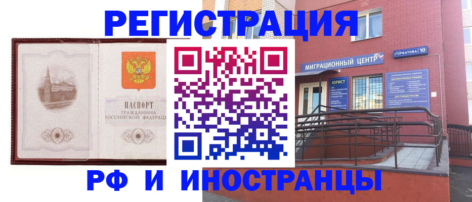 купить прописку в Абдулино
