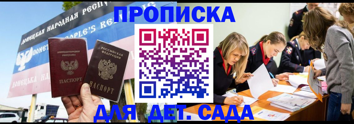 временная регистрация для всех в Абдулино
